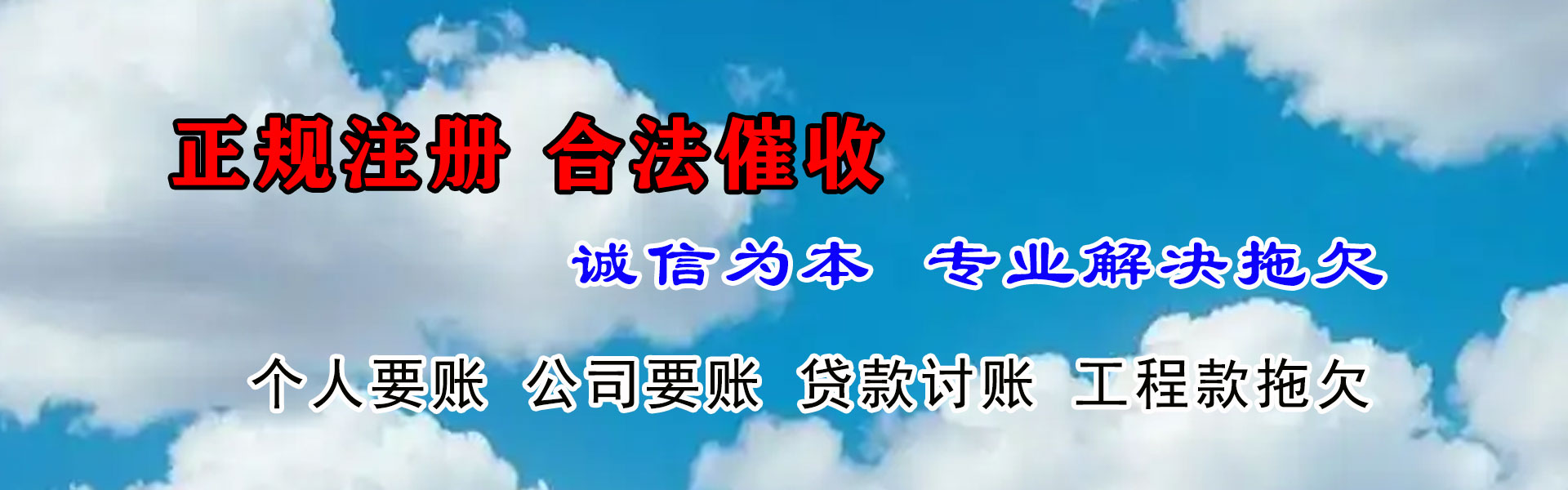 杨浦讨账公司
