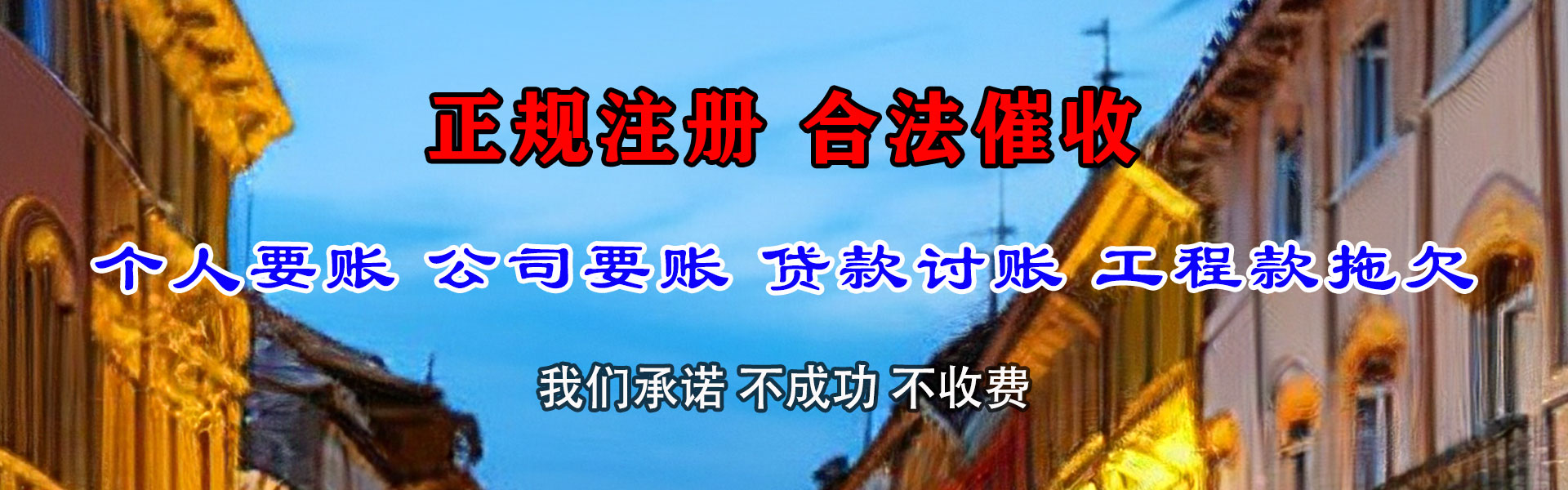 杨浦要债公司